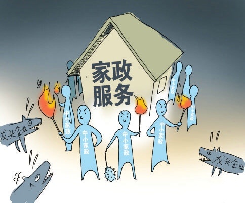 2020年'两会'之后家政服务行业该怎么走？